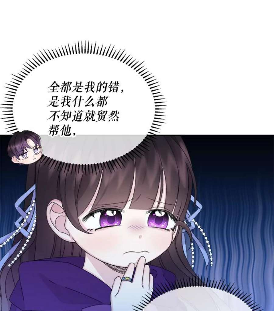 灭亡的公主20.地下室的男孩（3）