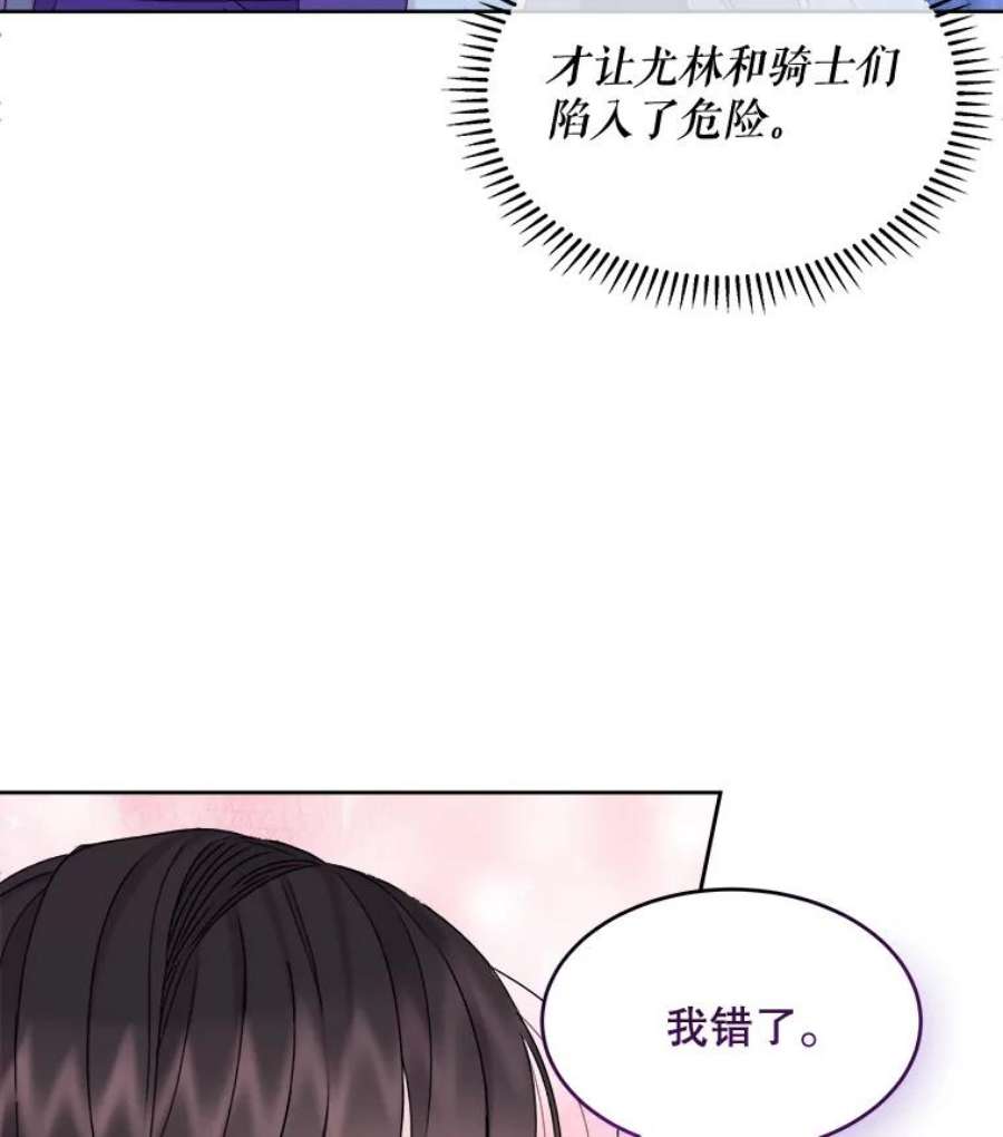 灭亡的公主20.地下室的男孩（3）