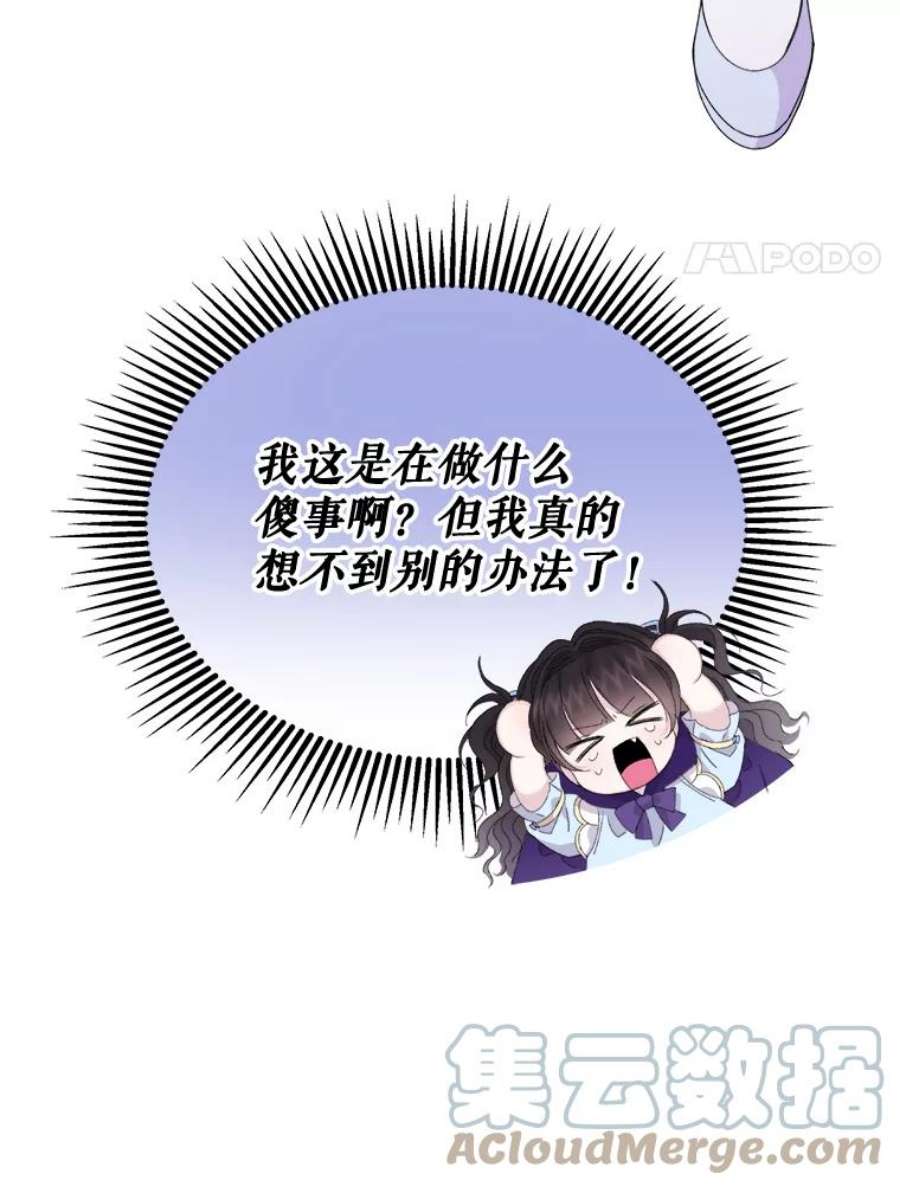 灭亡的公主20.地下室的男孩（3）