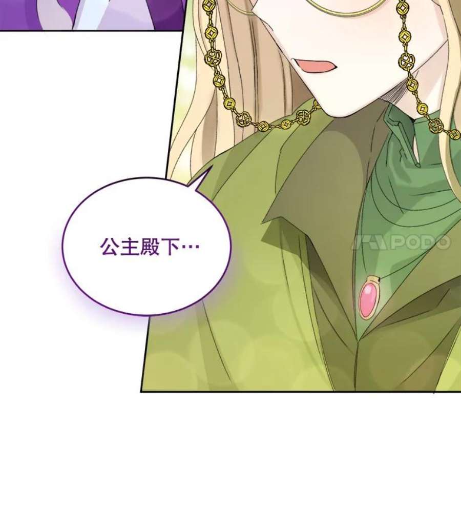 灭亡的公主20.地下室的男孩（3）