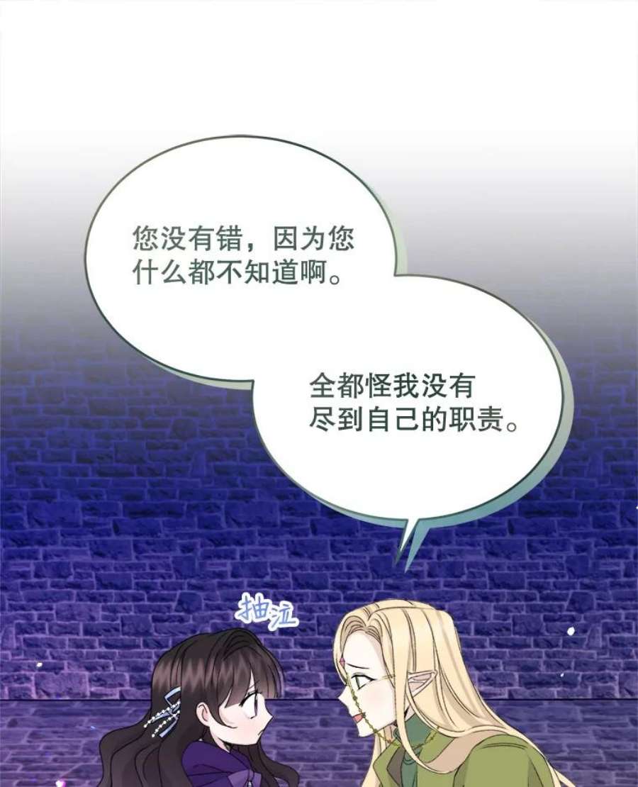 灭亡的公主20.地下室的男孩（3）