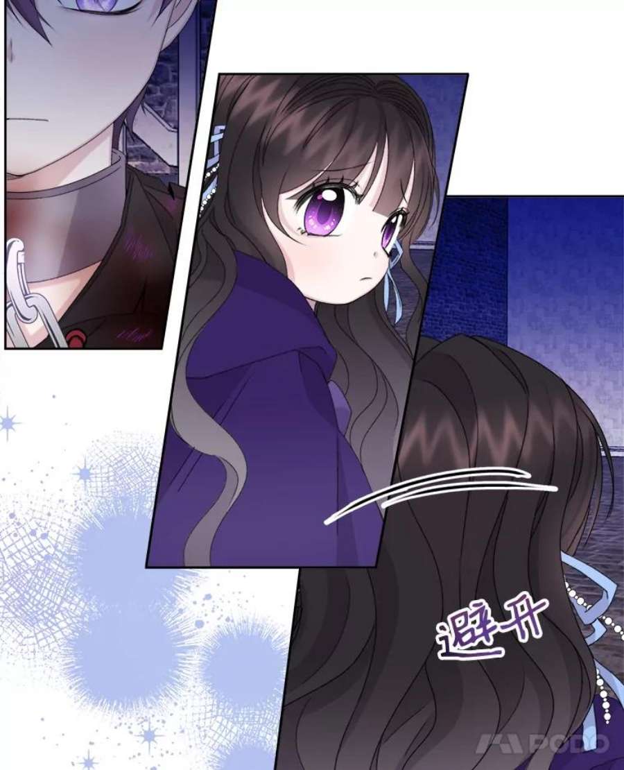 灭亡的公主20.地下室的男孩（3）