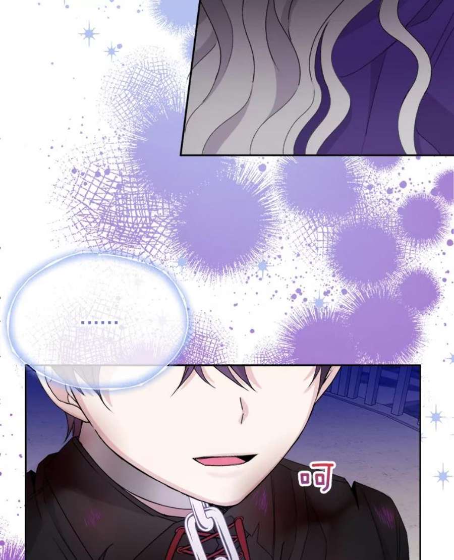 灭亡的公主20.地下室的男孩（3）