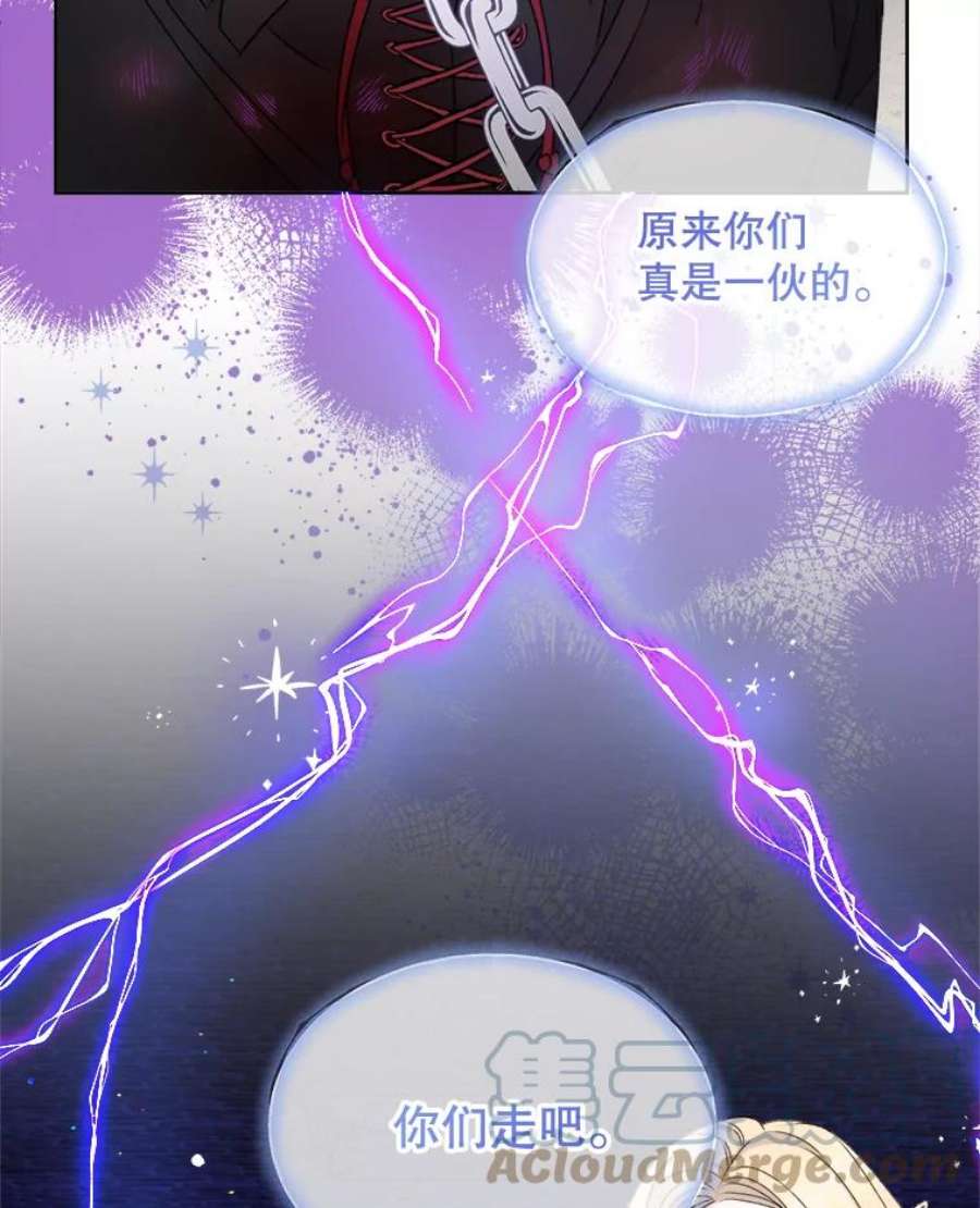 灭亡的公主20.地下室的男孩（3）