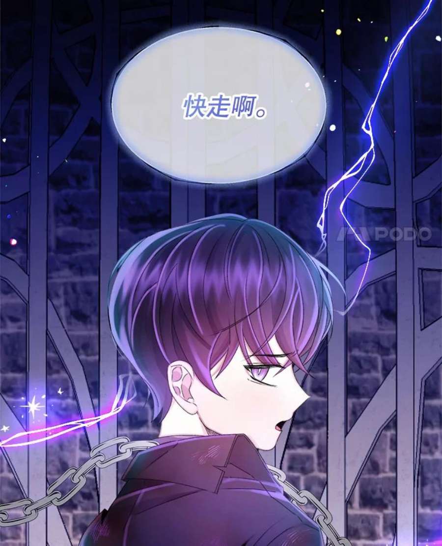 灭亡的公主20.地下室的男孩（3）