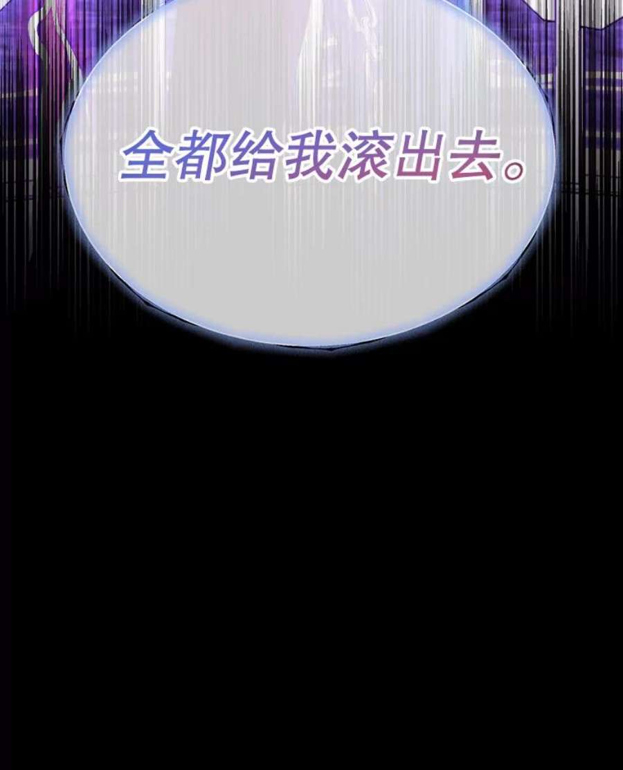 灭亡的公主20.地下室的男孩（3）