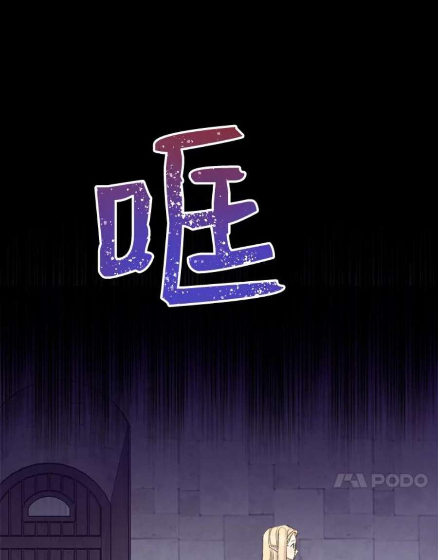 灭亡的公主20.地下室的男孩（3）