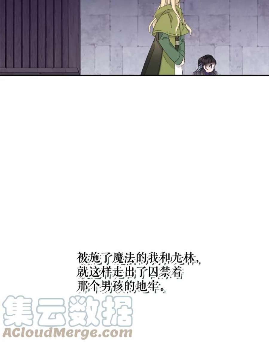 灭亡的公主20.地下室的男孩（3）