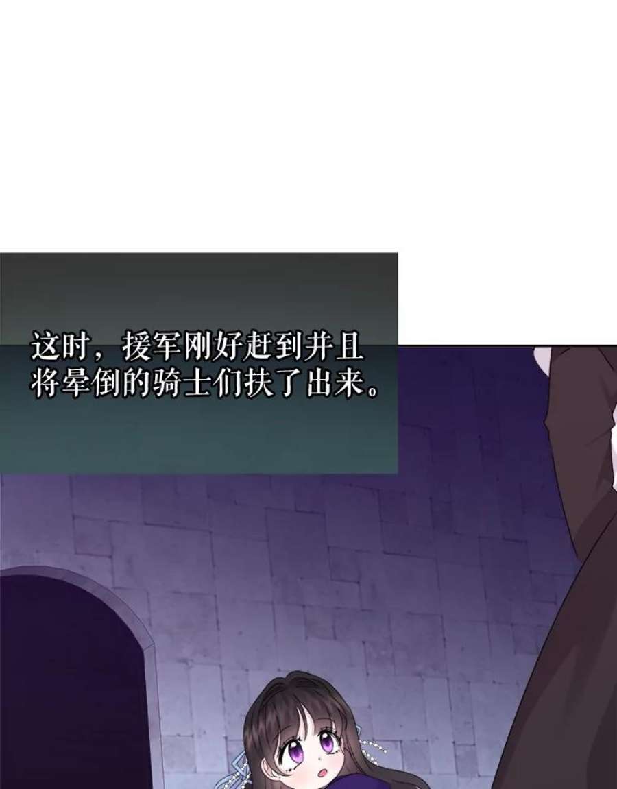 灭亡的公主20.地下室的男孩（3）