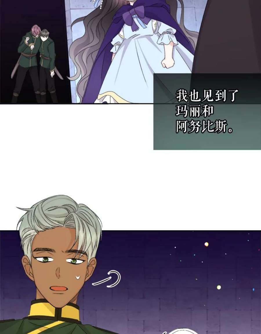 灭亡的公主20.地下室的男孩（3）