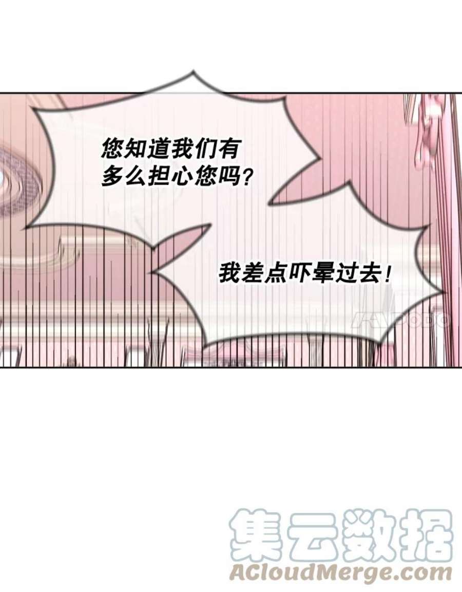 灭亡的公主20.地下室的男孩（3）