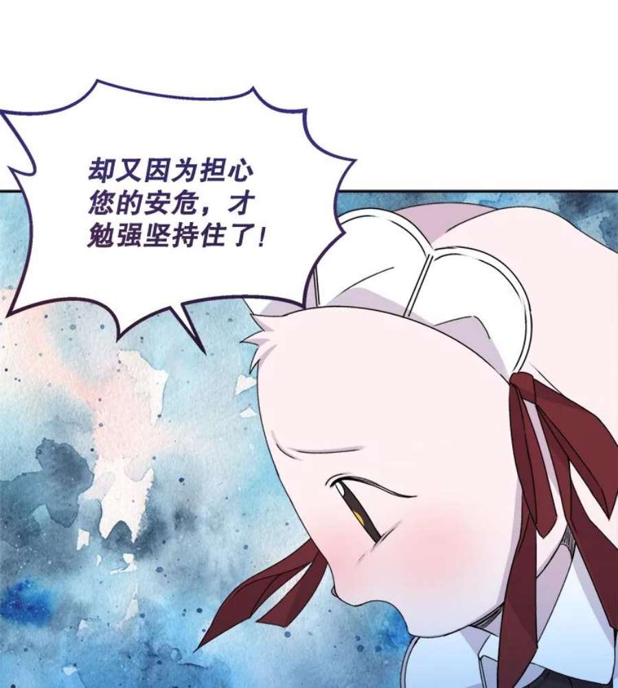 灭亡的公主20.地下室的男孩（3）