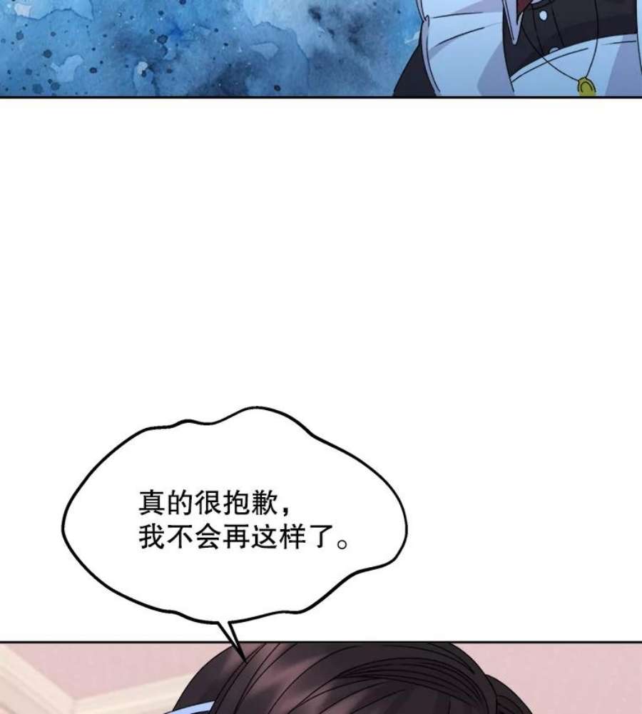 灭亡的公主20.地下室的男孩（3）