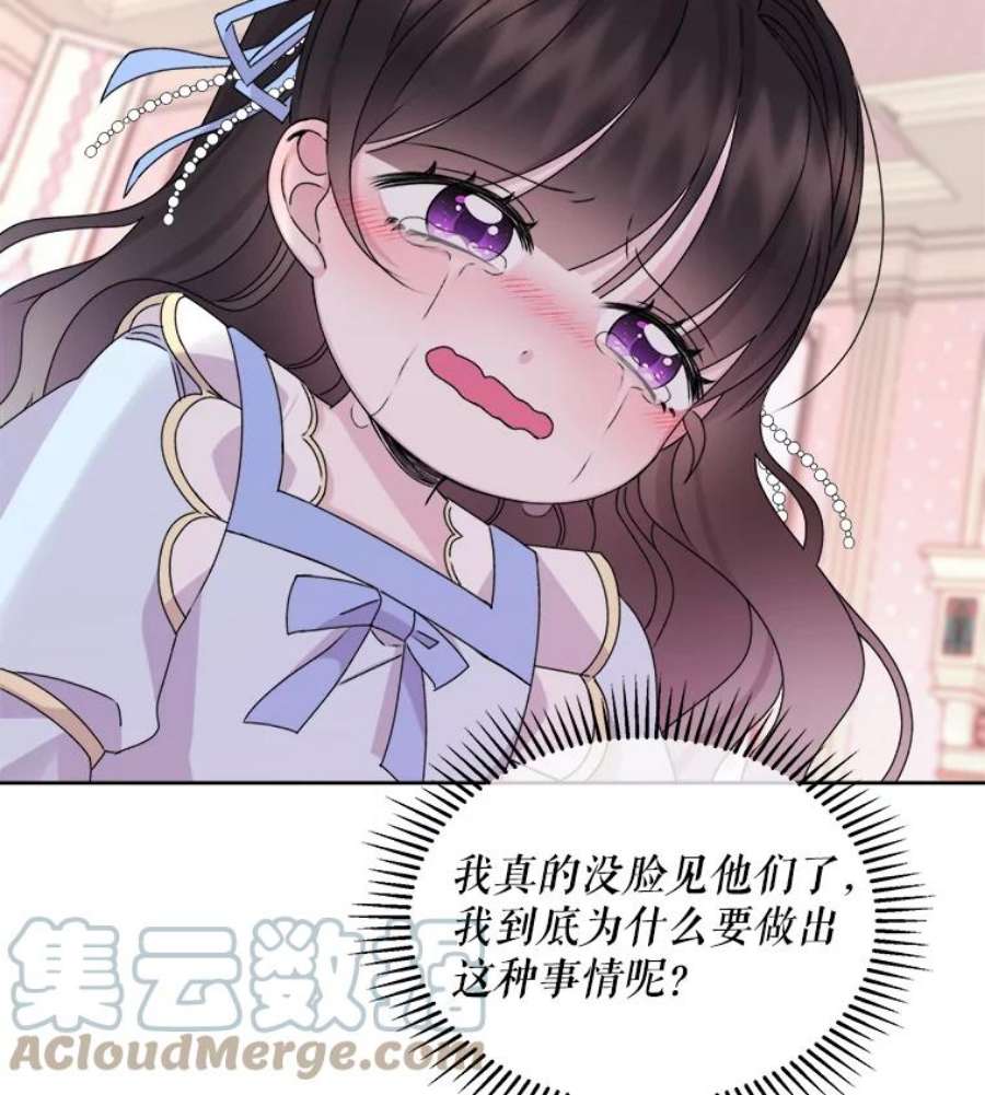 灭亡的公主20.地下室的男孩（3）