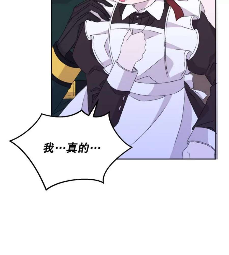 灭亡的公主20.地下室的男孩（3）