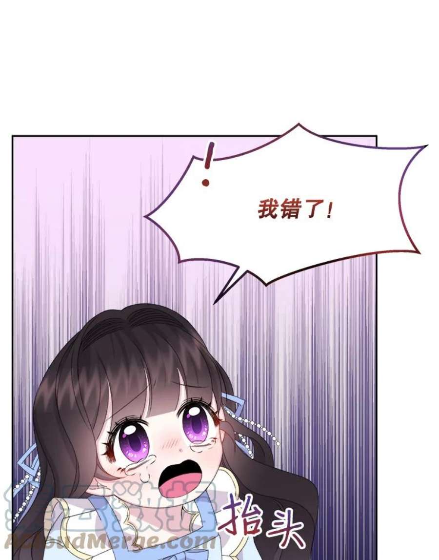 灭亡的公主20.地下室的男孩（3）