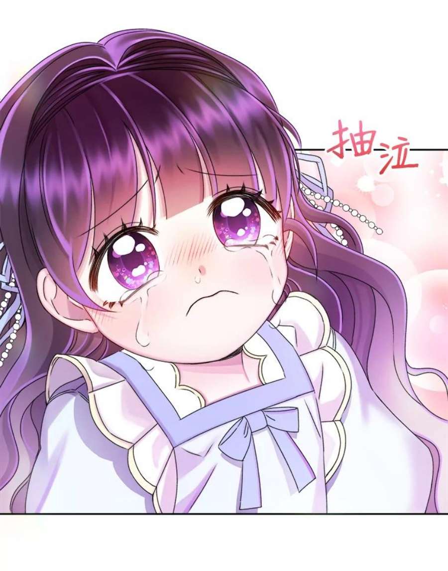 灭亡的公主20.地下室的男孩（3）