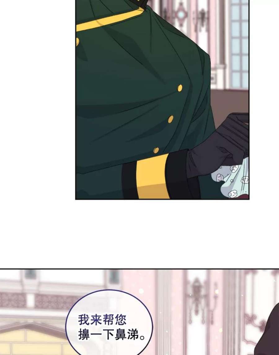 灭亡的公主20.地下室的男孩（3）