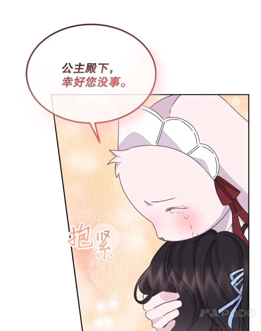 灭亡的公主20.地下室的男孩（3）