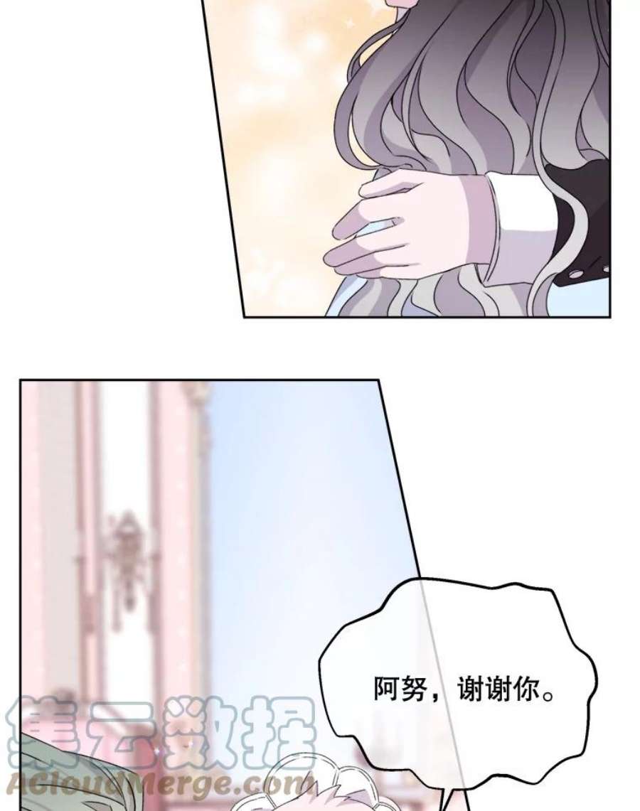 灭亡的公主20.地下室的男孩（3）