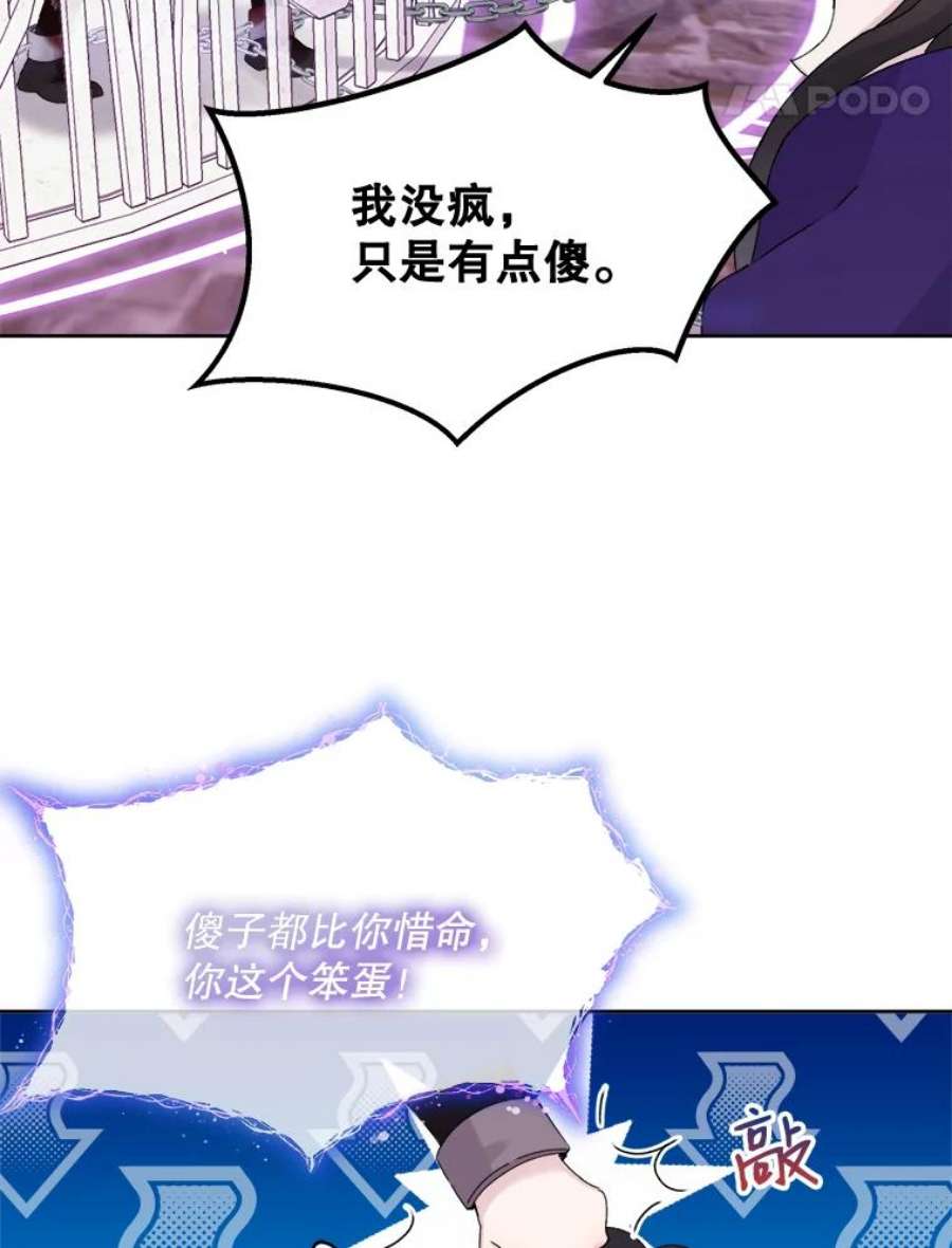 灭亡的公主20.地下室的男孩（3）