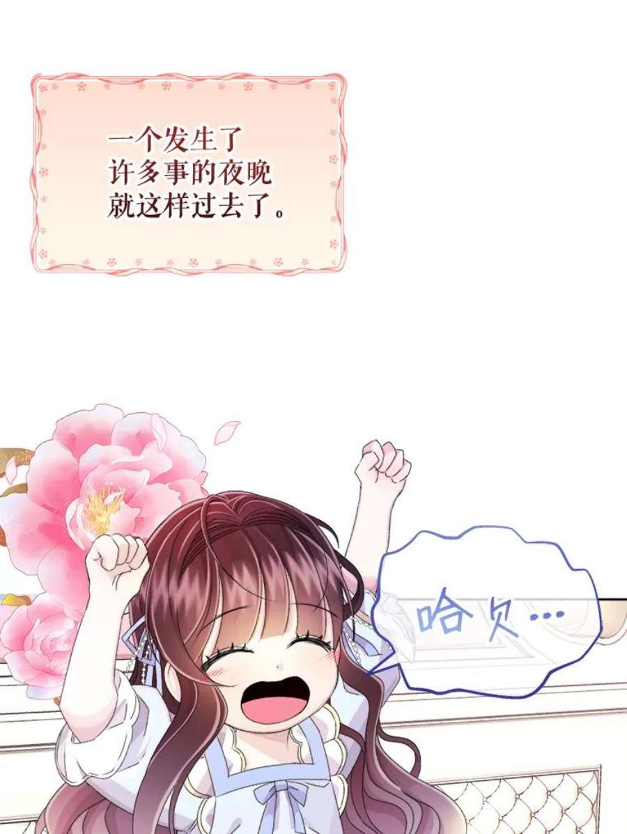 灭亡的公主20.地下室的男孩（3）