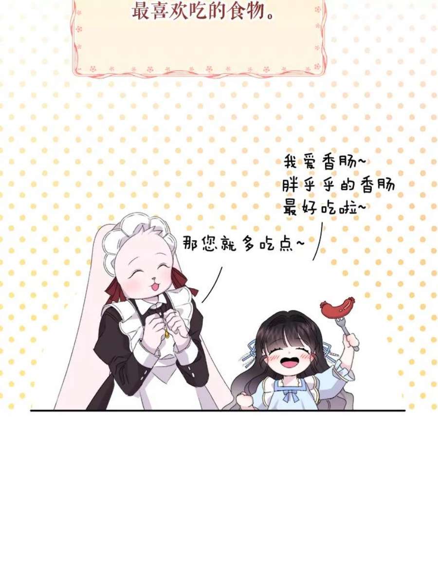 灭亡的公主20.地下室的男孩（3）