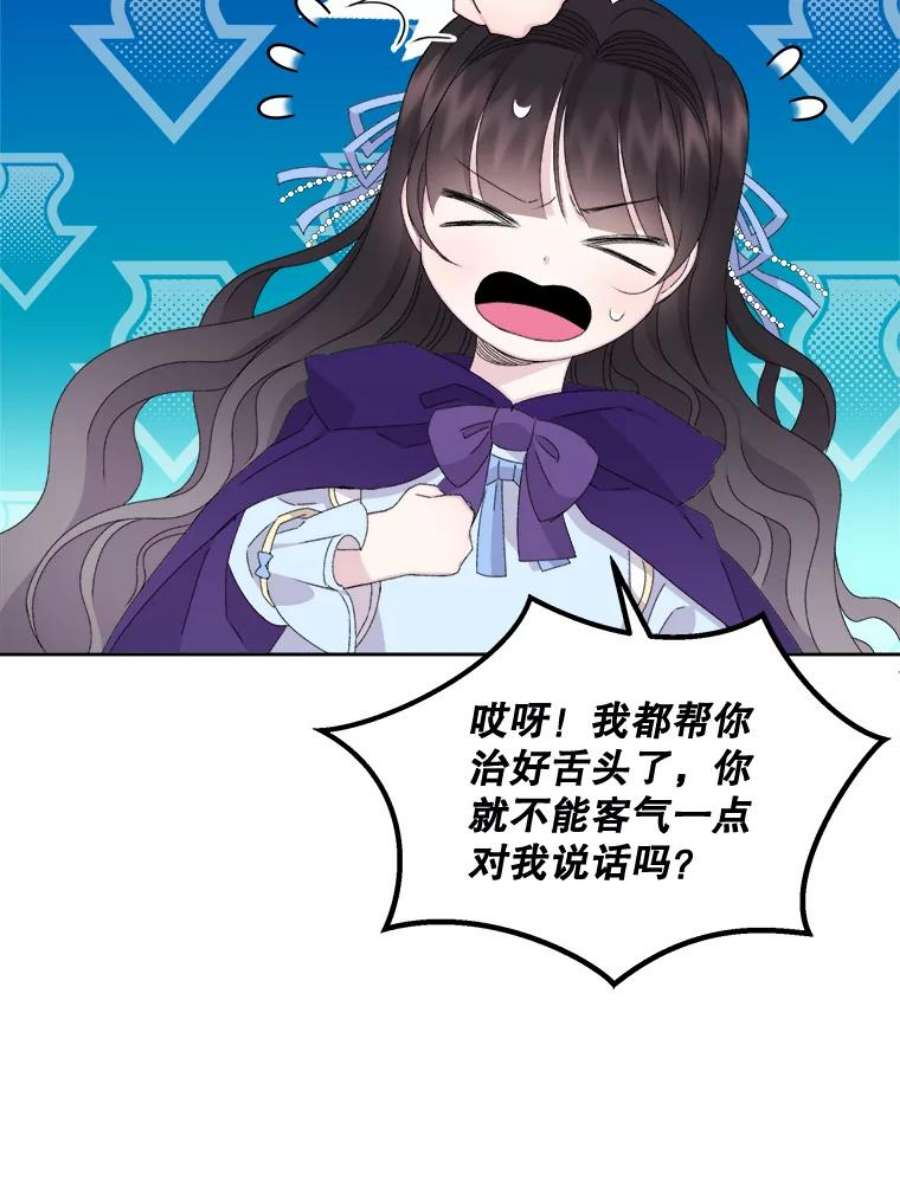 灭亡的公主20.地下室的男孩（3）