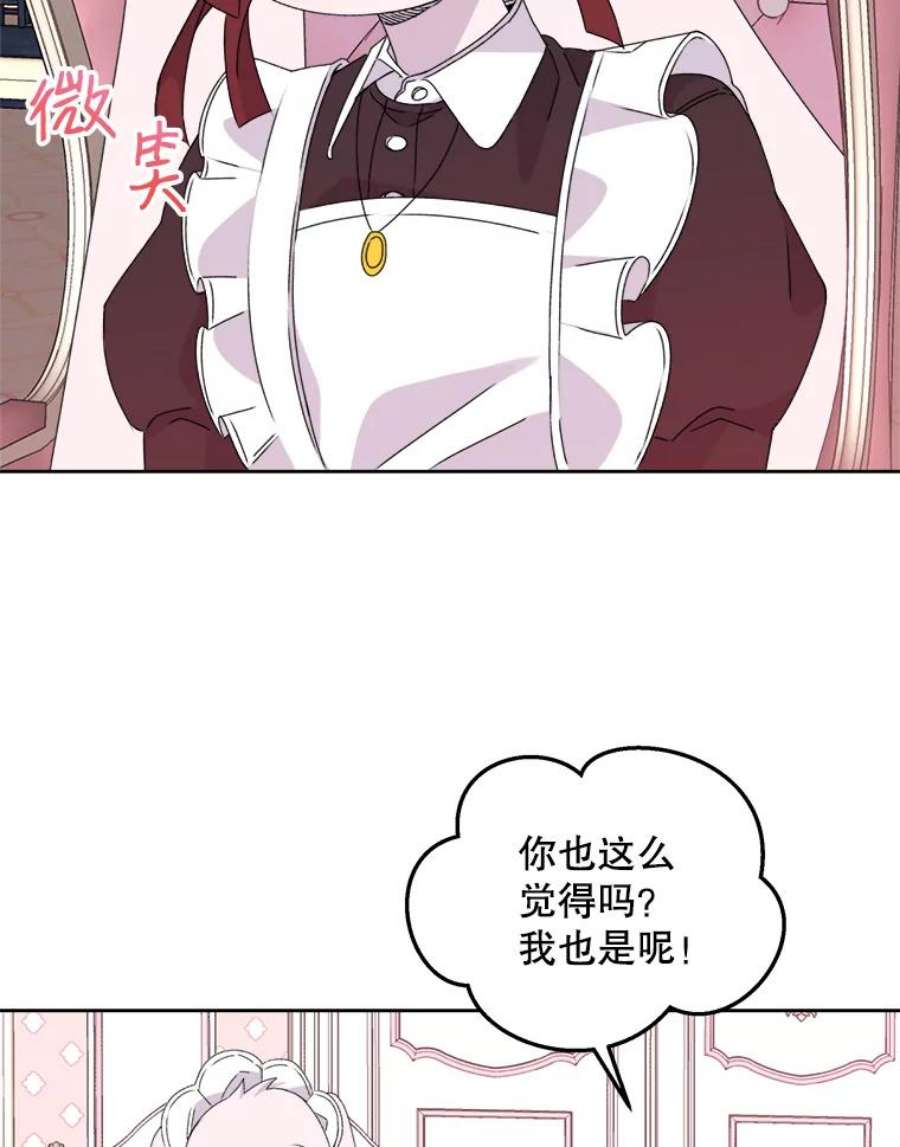 灭亡的公主20.地下室的男孩（3）