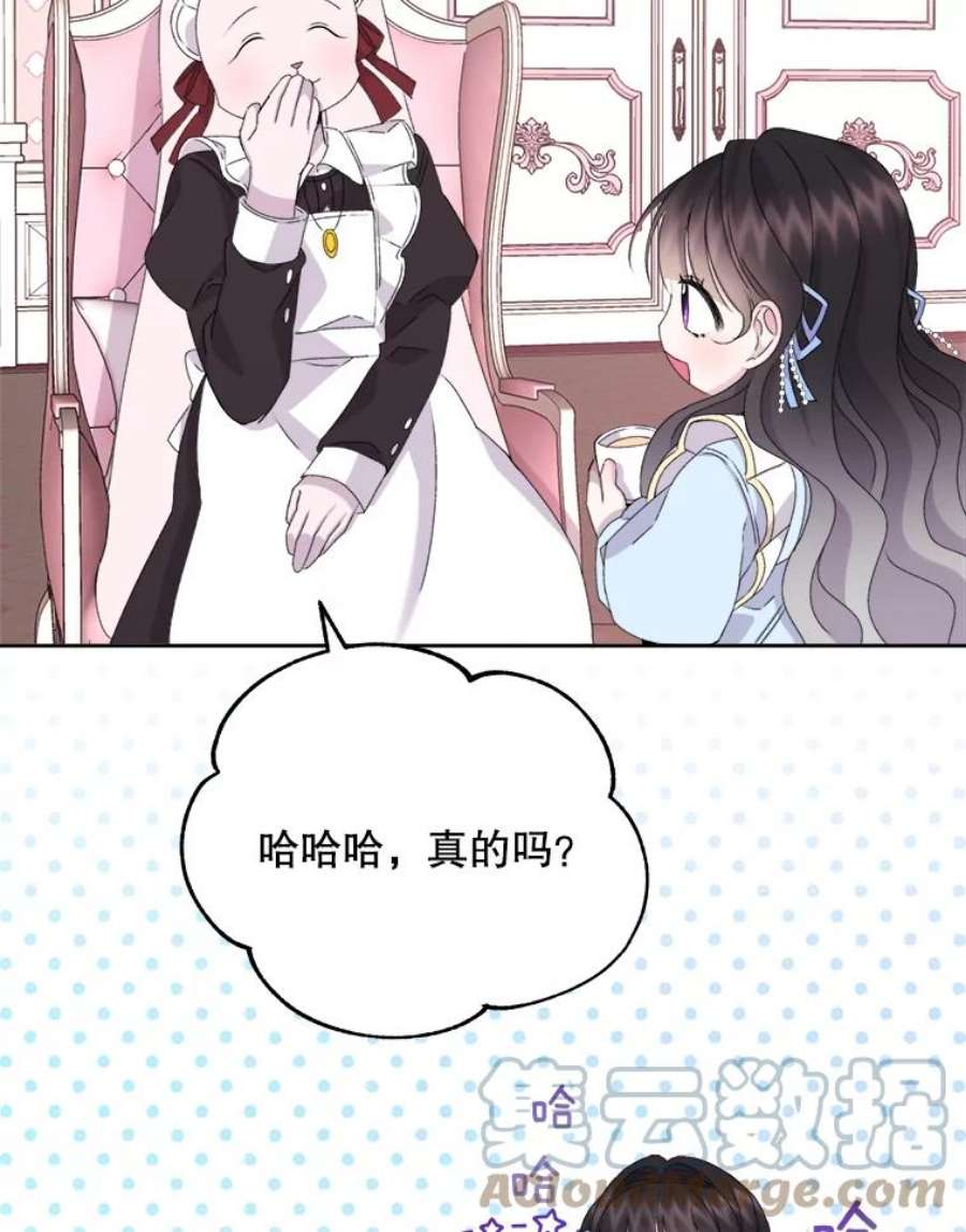 灭亡的公主20.地下室的男孩（3）