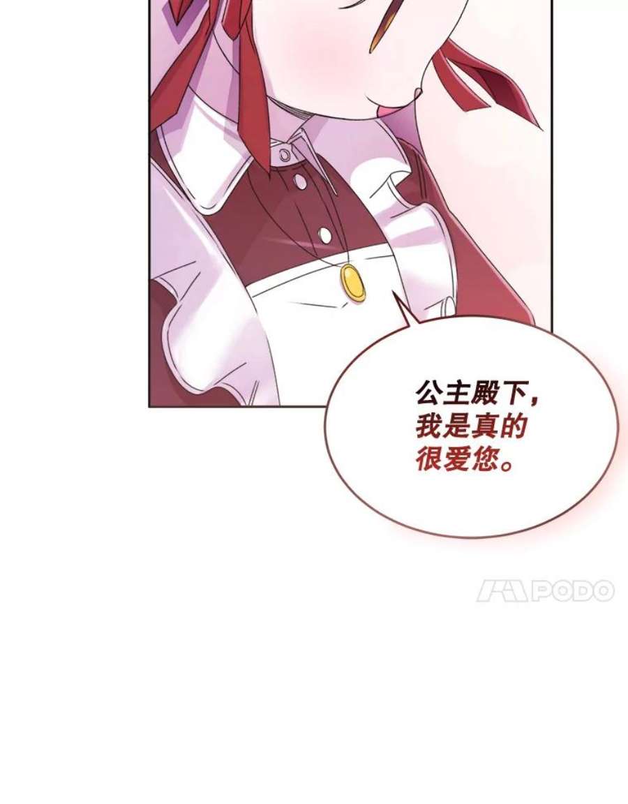 灭亡的公主20.地下室的男孩（3）