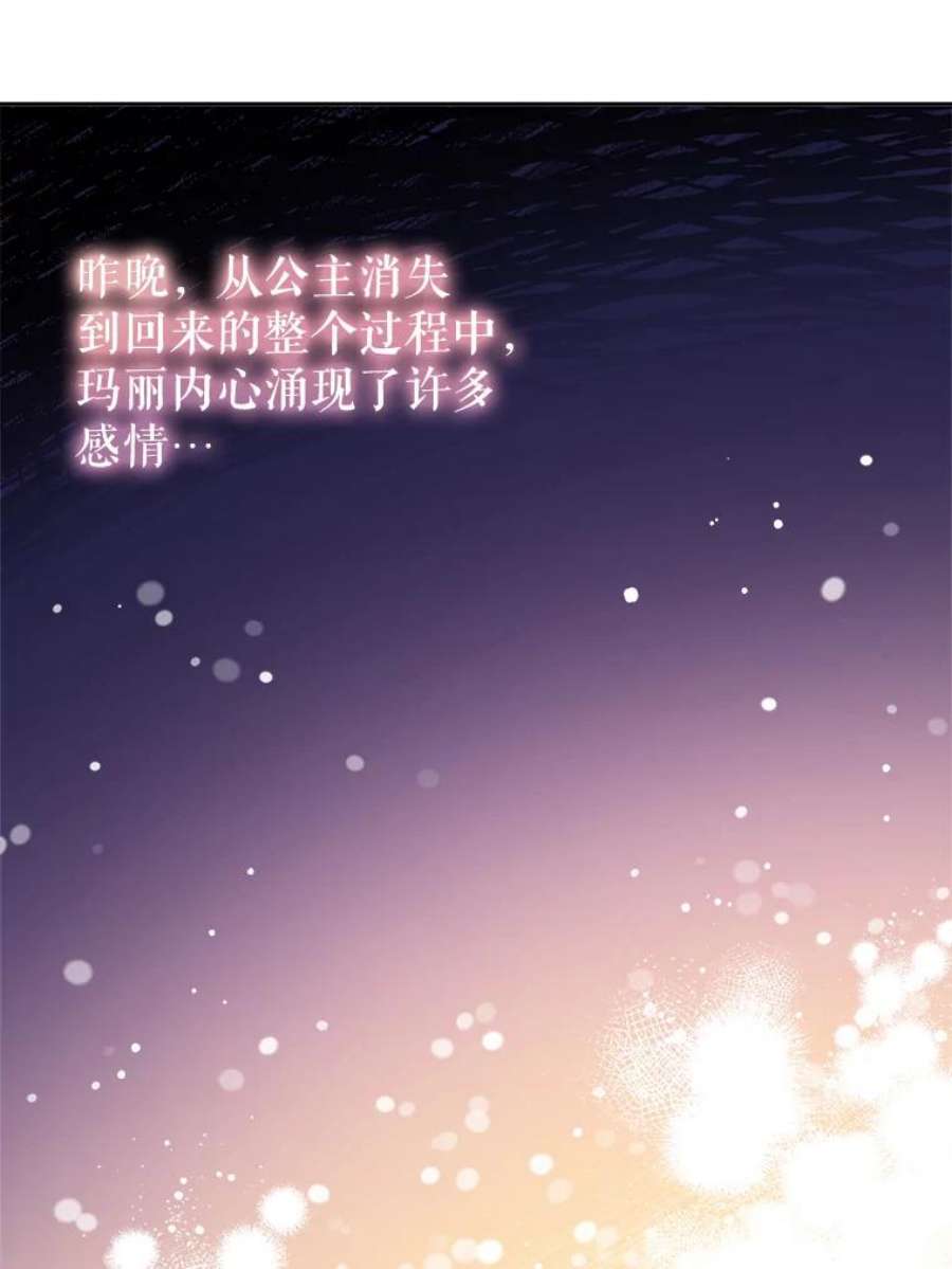 灭亡的公主20.地下室的男孩（3）