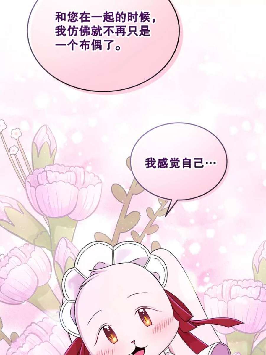 灭亡的公主20.地下室的男孩（3）