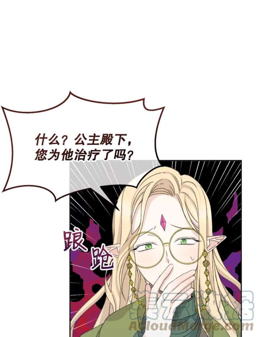 灭亡的公主20.地下室的男孩（3）