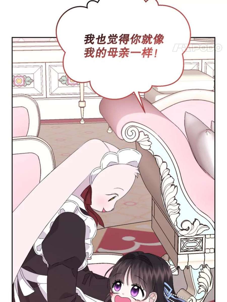 灭亡的公主20.地下室的男孩（3）