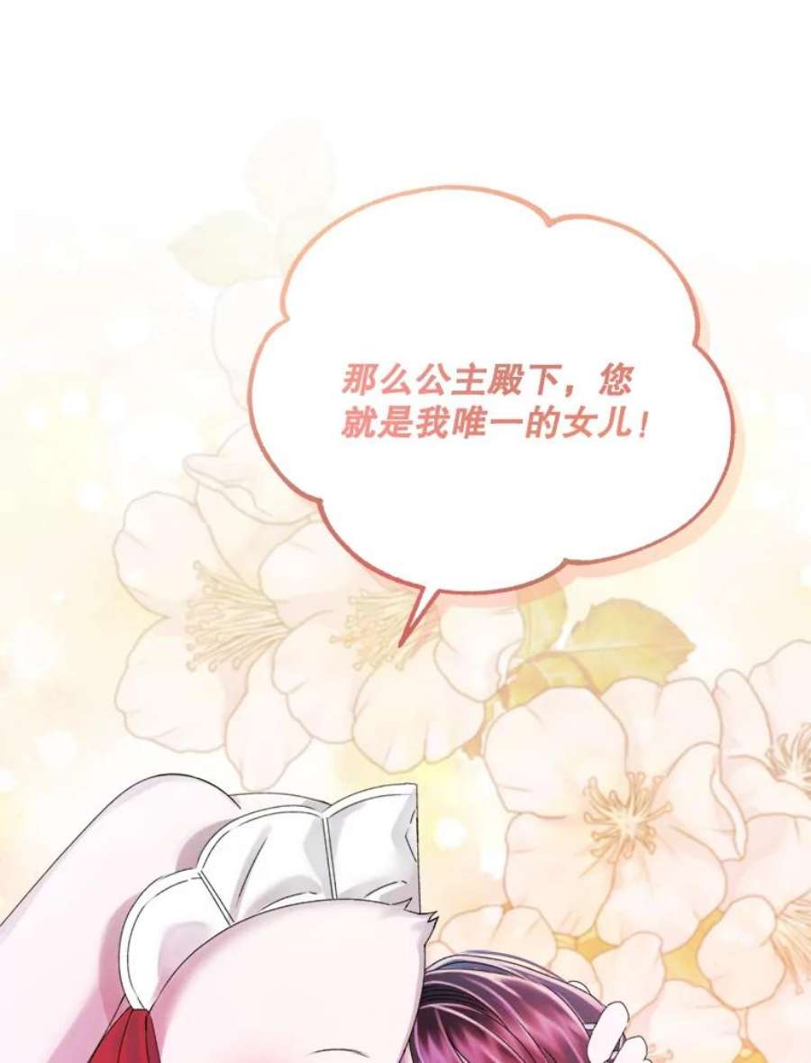 灭亡的公主20.地下室的男孩（3）