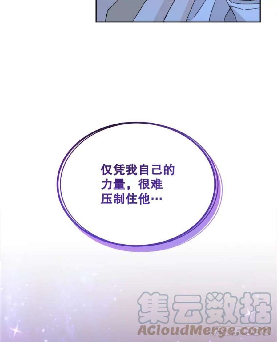 灭亡的公主21.做便当