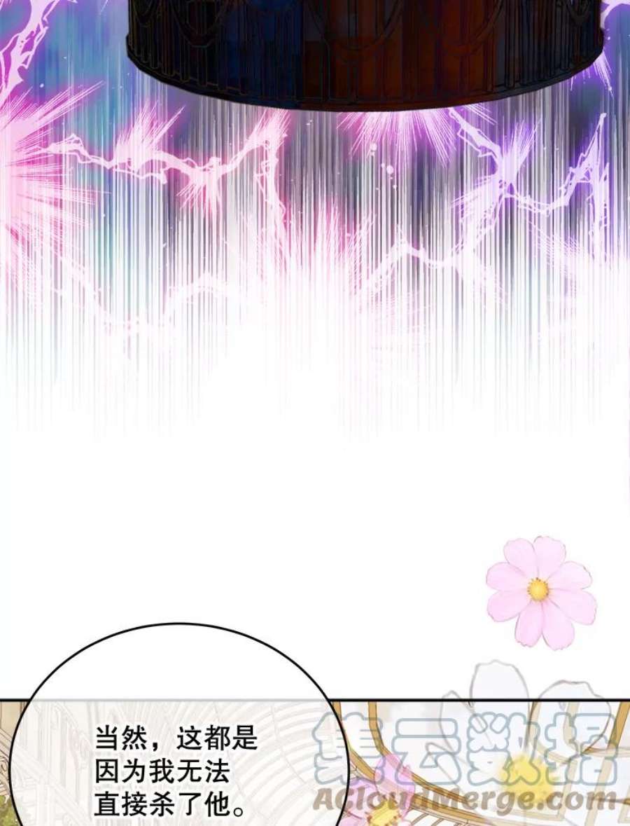 灭亡的公主21.做便当