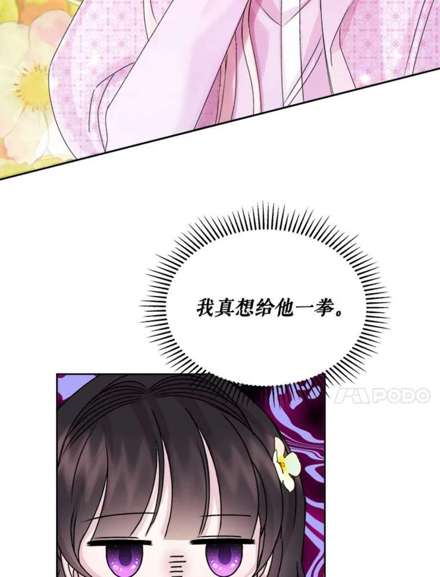 灭亡的公主21.做便当