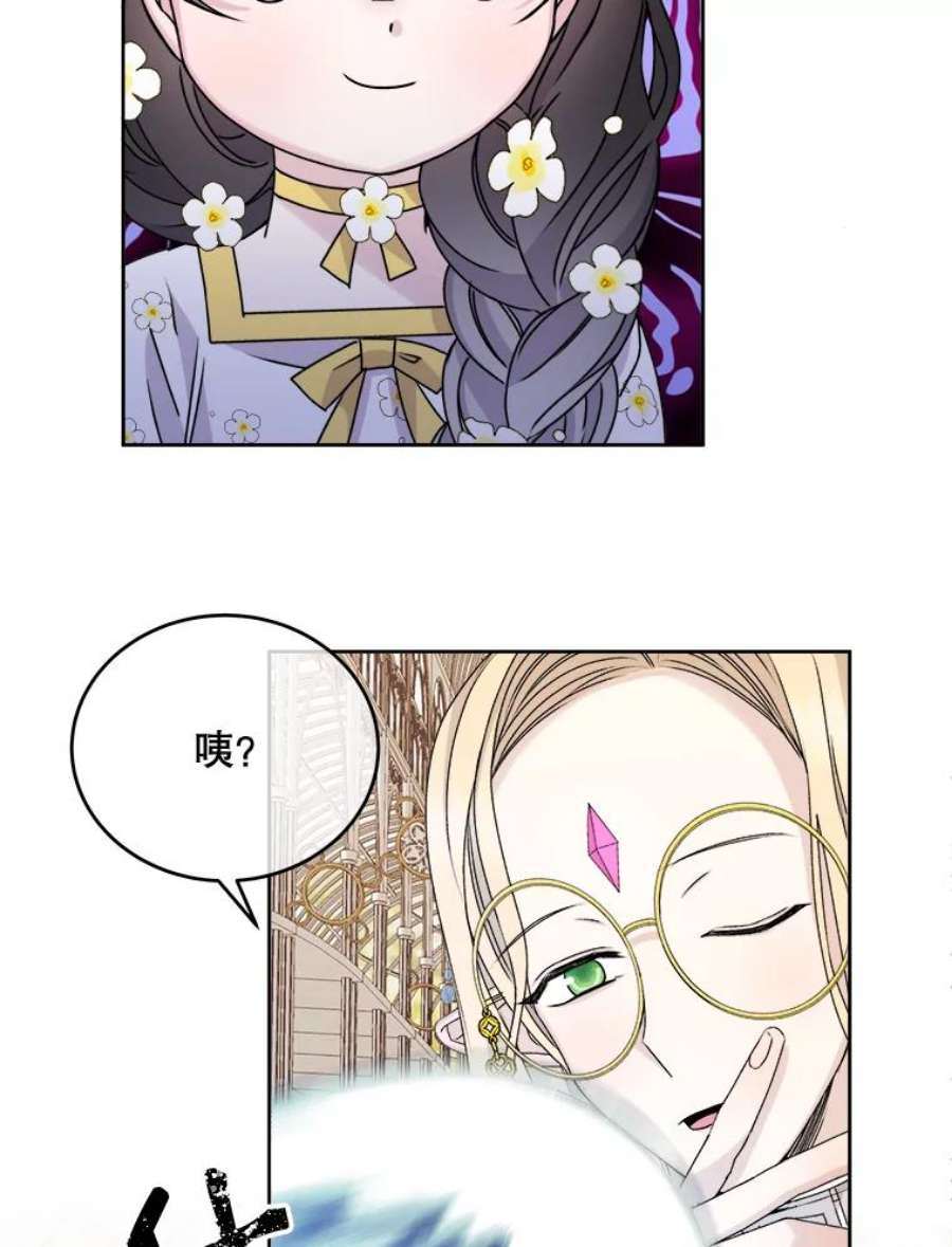 灭亡的公主21.做便当