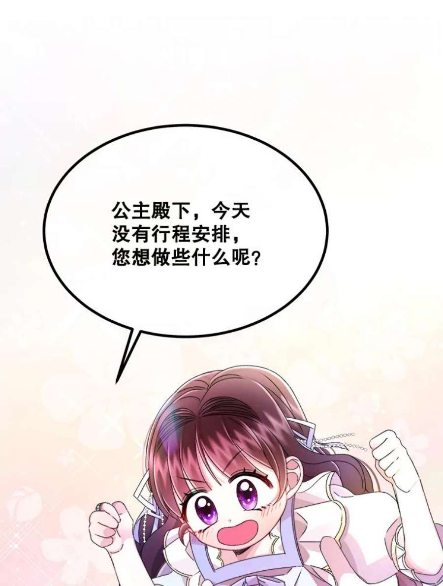 灭亡的公主21.做便当