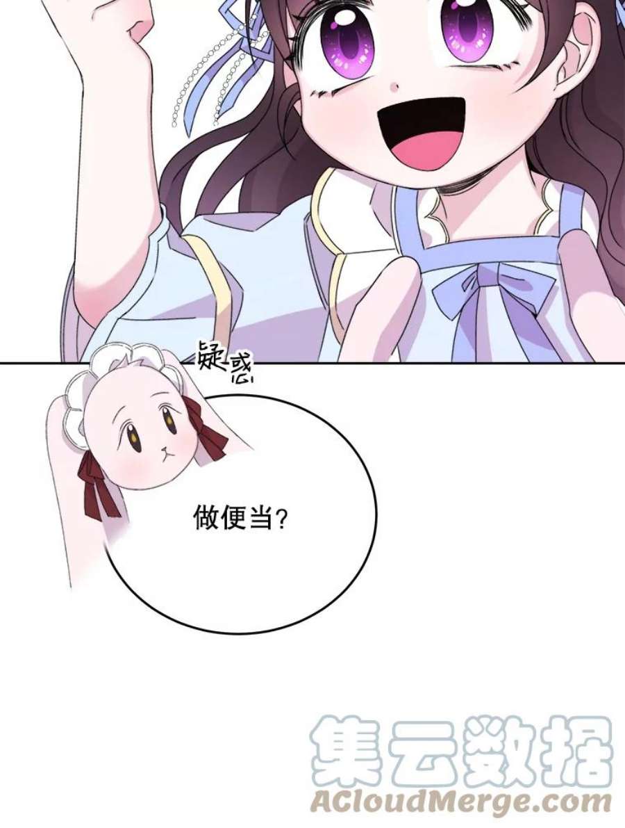 灭亡的公主21.做便当