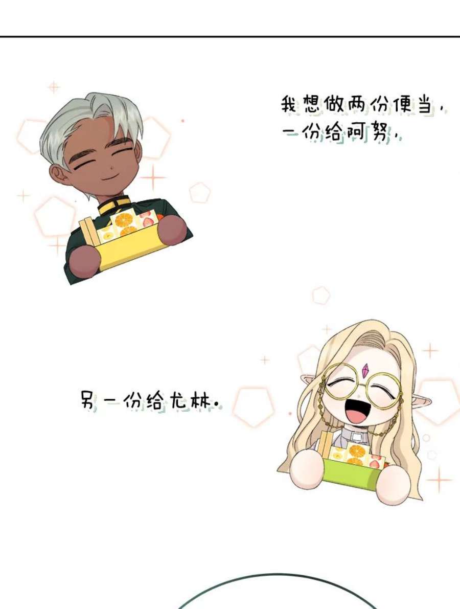 灭亡的公主21.做便当