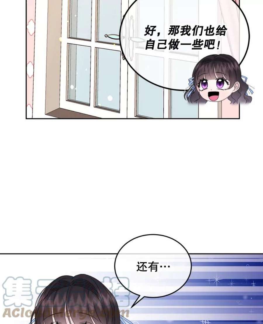 灭亡的公主21.做便当