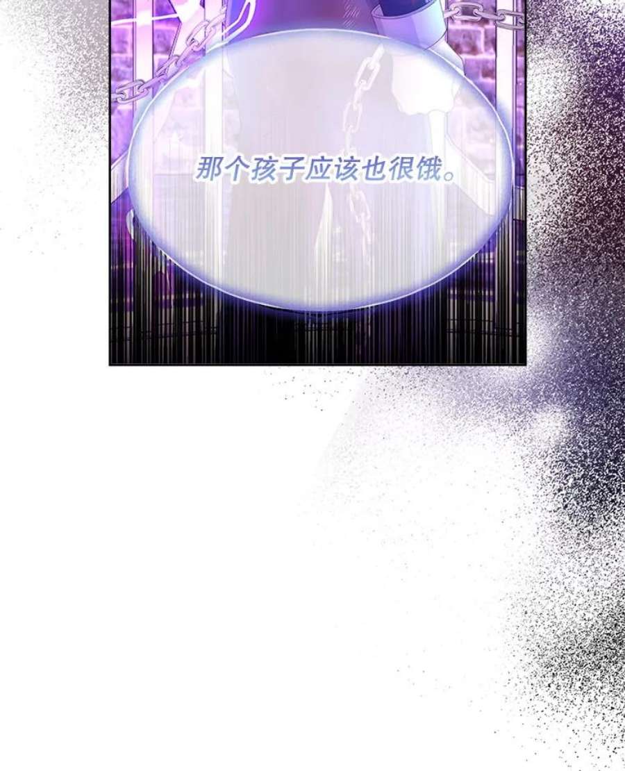 灭亡的公主21.做便当