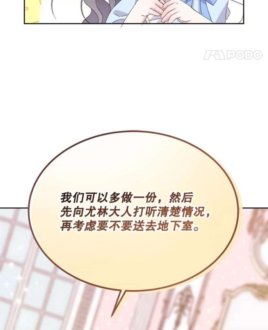 灭亡的公主21.做便当