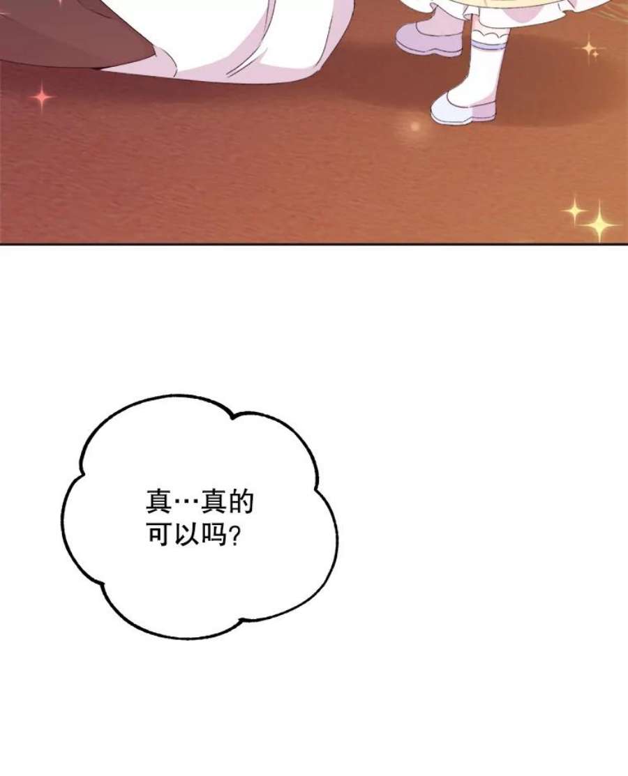 灭亡的公主21.做便当