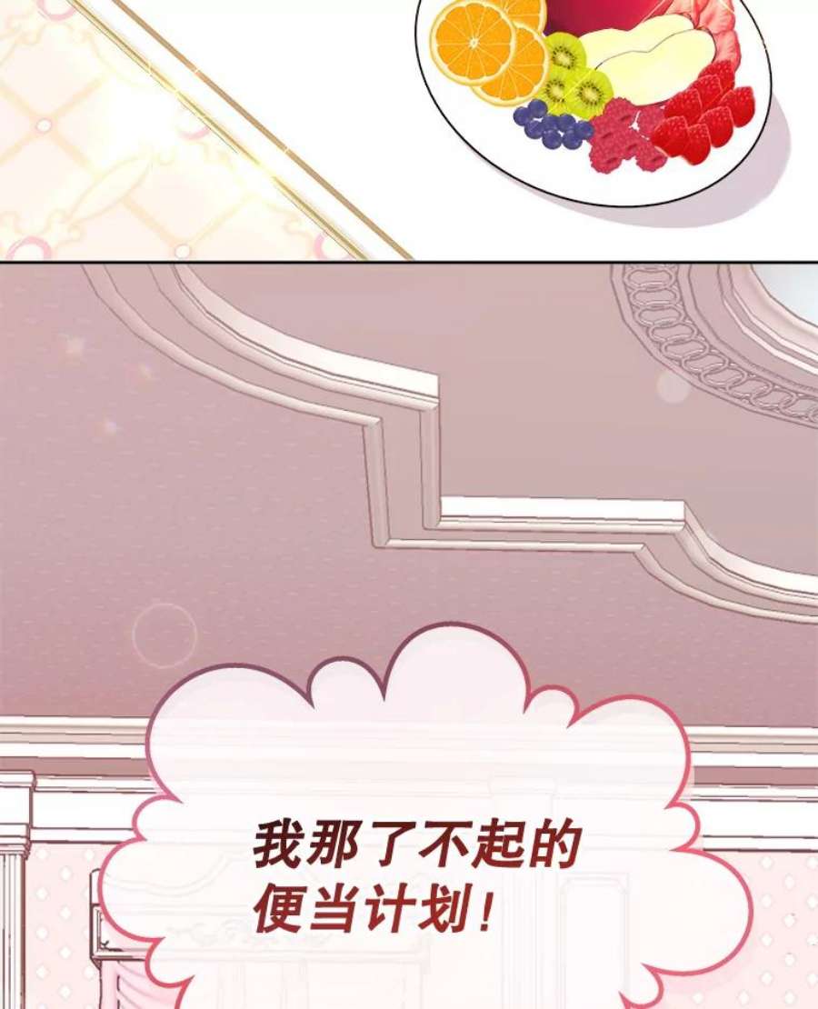 灭亡的公主21.做便当