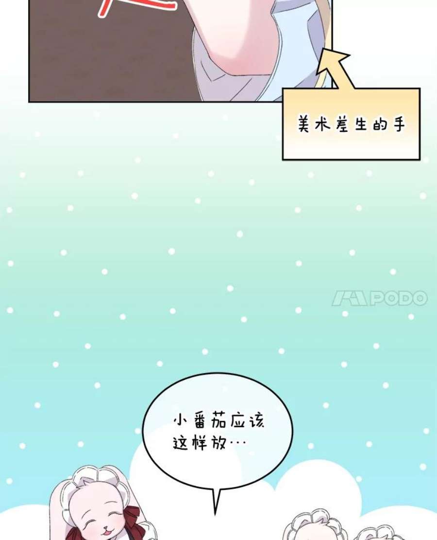 灭亡的公主21.做便当