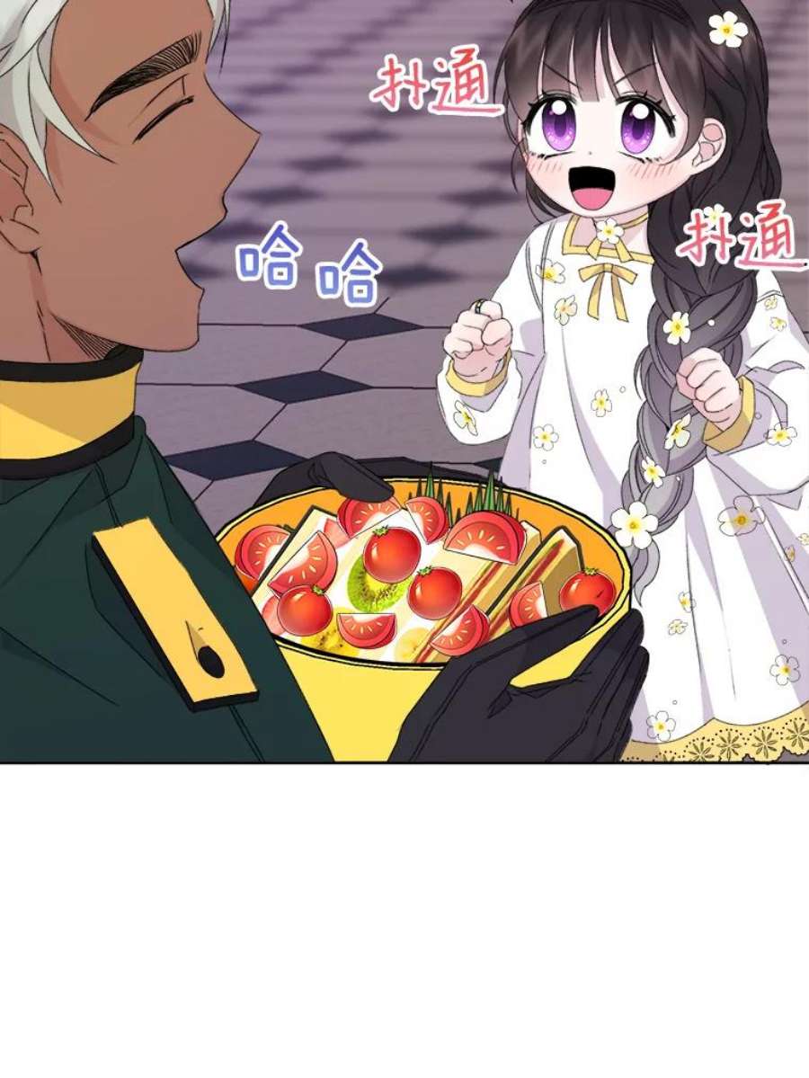 灭亡的公主21.做便当